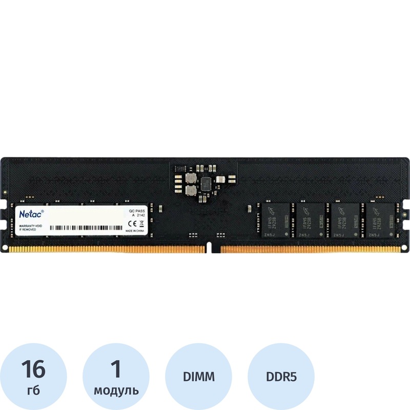 Изображение товара Модуль памяти Netac NTBSD5P56SP-16 DDR5 16 ГБ 5600 МГц