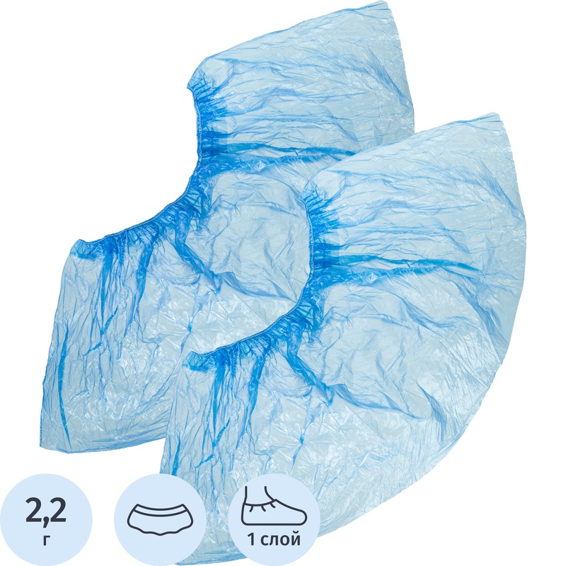 Изображение товара Бахилы одноразовые EleGreen полиэтиленовые 8 г/кв.м синие
