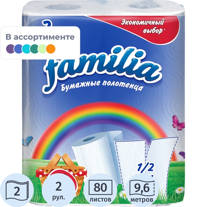 Изображение товара Полотенца бумажные Familia Classic 2-слойные белые 2 рулона