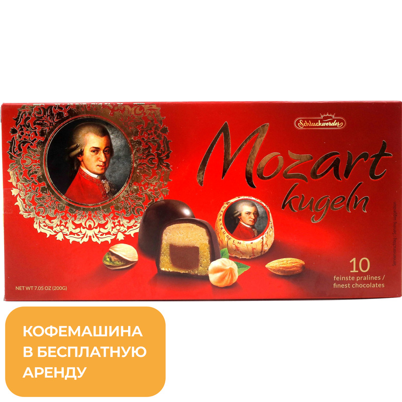 Изображение товара Конфеты шоколадные Mozart Kugeln с марципаном 200 г