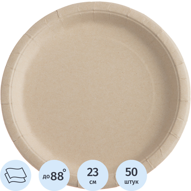 Изображение товара Одноразовая бумажная тарелка Комус Эконом 230 мм крафт 50 шт