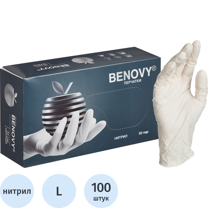 Изображение товара Перчатки медицинские смотровые нитриловые Benovy текстурированные нестерильные неопудренные размер L (8-9) белые (50 пар/100 штук в упаковке)
