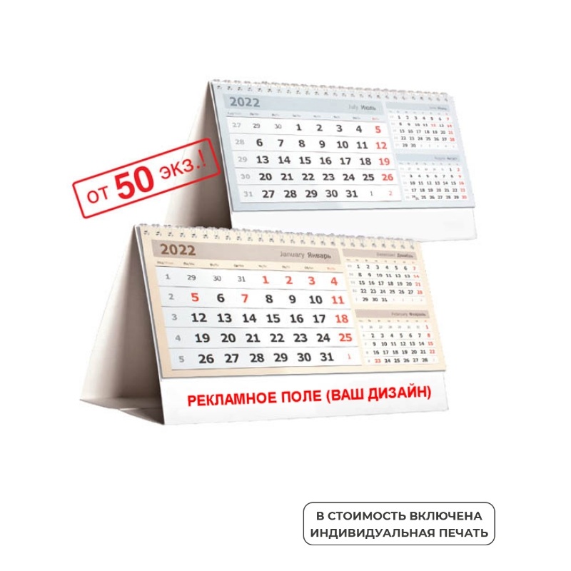 Изображение товара Календарь-домик 2026 год с индивидуальным дизайном