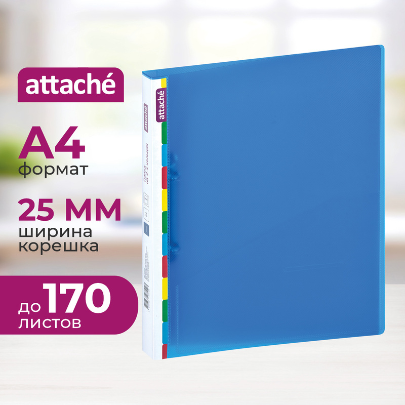Изображение товара Папка на 2-х кольцах Attache Diagonal 25 мм синяя до 170 листов (пластик 0.5 мм)