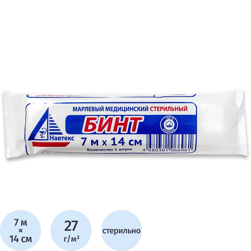 Изображение товара Бинт марлевый стерильный Навтекс 7м x14см, хлопок, Россия