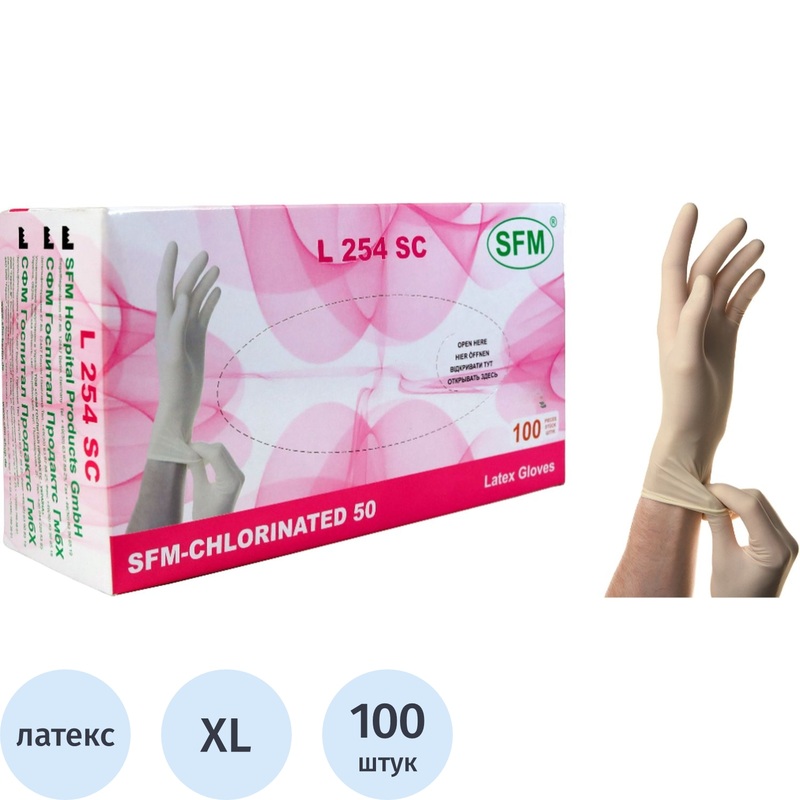 Изображение товара Перчатки медицинские смотровые латексные SFM текстурированные нестерильные неопудренные размер XL (9-10) бежевые (50 пар/100 штук в упаковке)