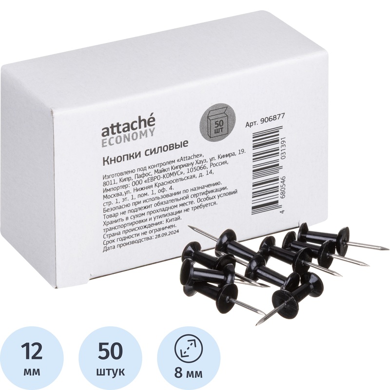 Изображение товара Кнопки канцелярские силовые Attache пластиковые черные шляпка 8 мм (50 штук в упаковке)