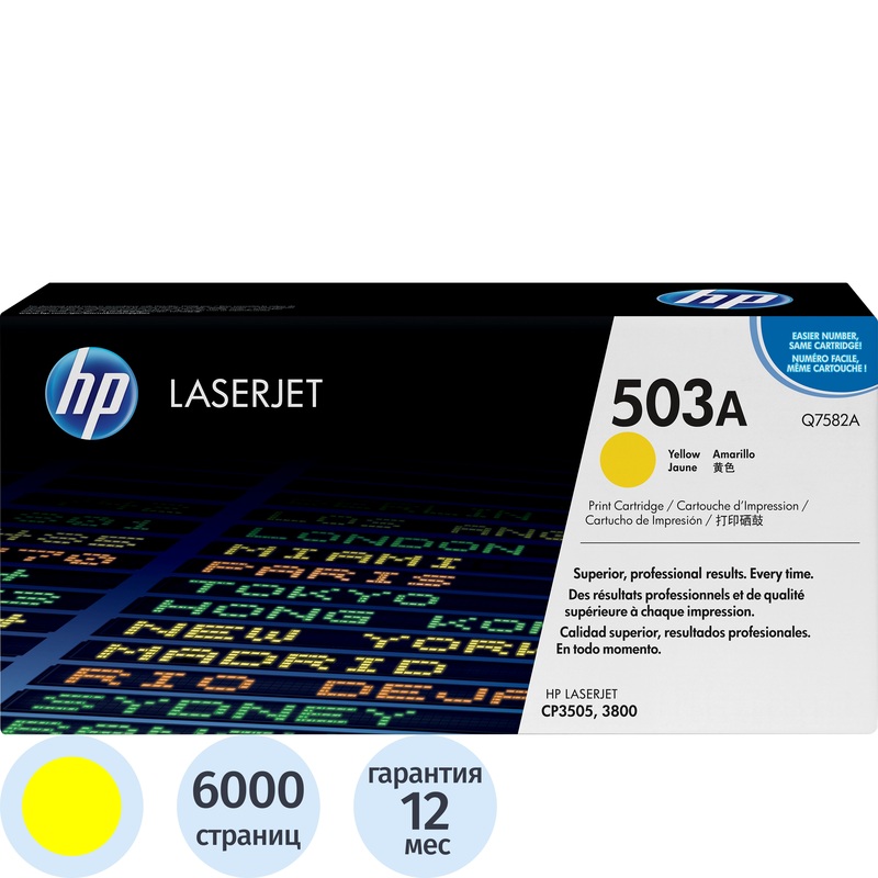 Изображение товара Лазерный картридж HP 503A Q7582A желтый оригинальный с ресурсом 6000 страниц