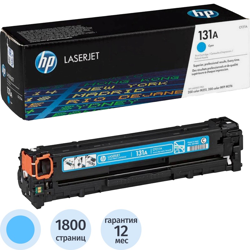 Изображение товара Лазерный картридж HP 131A CF211A голубой оригинальный для Color LaserJet
