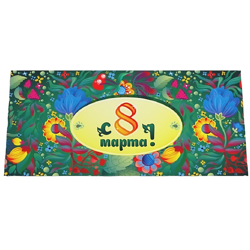 Изображение товара Поздравительная открытка С 8 марта 105x210 мм, 10 штук