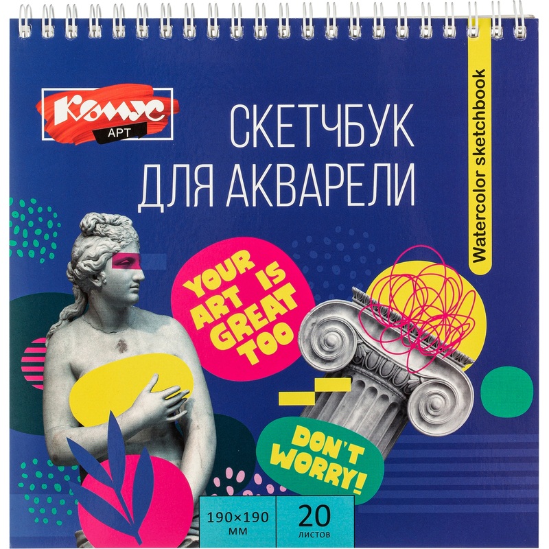 Изображение товара Скетчбук для рисунка графики и каллиграфии Комус Арт 190x190 мм 20 листов