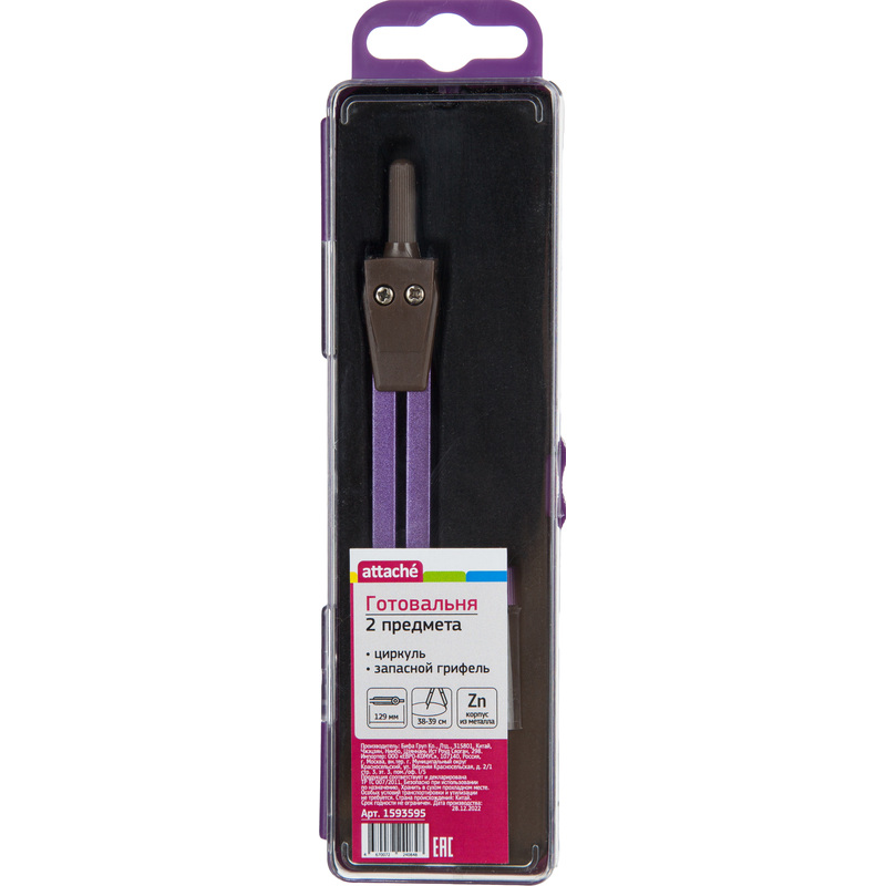 Изображение товара Готовальня Attache BF-A5 комплект для черчения, фиолетовая пластиковая упаковка