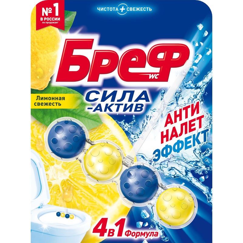 Изображение товара Блок для унитаза Бреф сила-актив Лимонная свежесть 50 мл подвеска