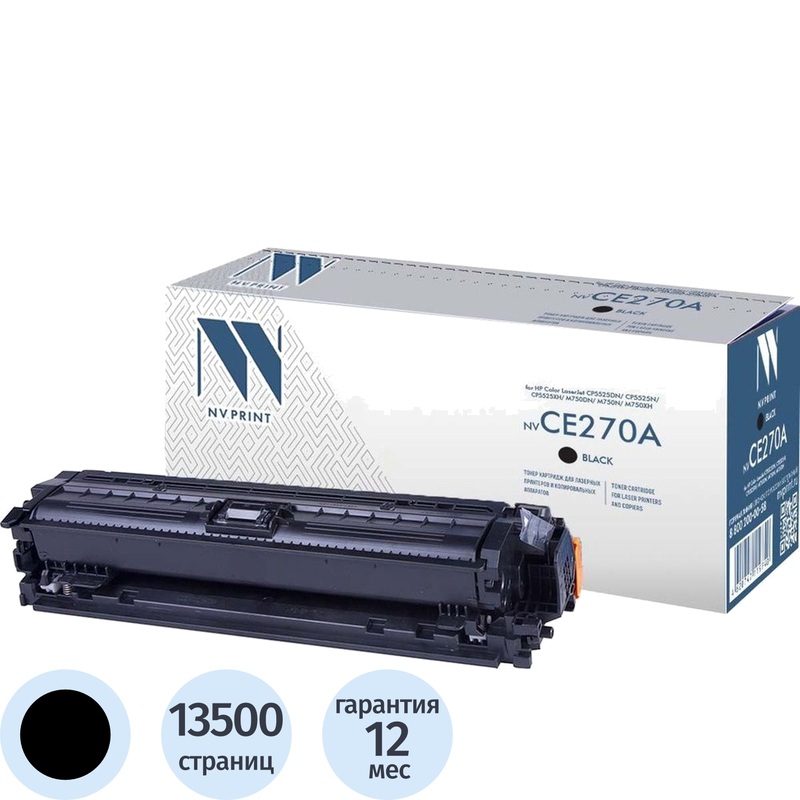 Изображение товара Картридж лазерный NV Print CE270A чёрный оригинальный