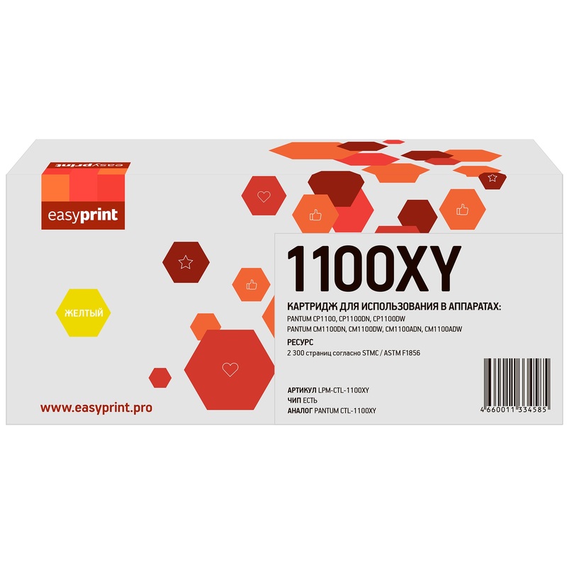 Изображение товара Лазерный картридж EasyPrint CTL-1100XY для Pantum повышенной емкости желтый