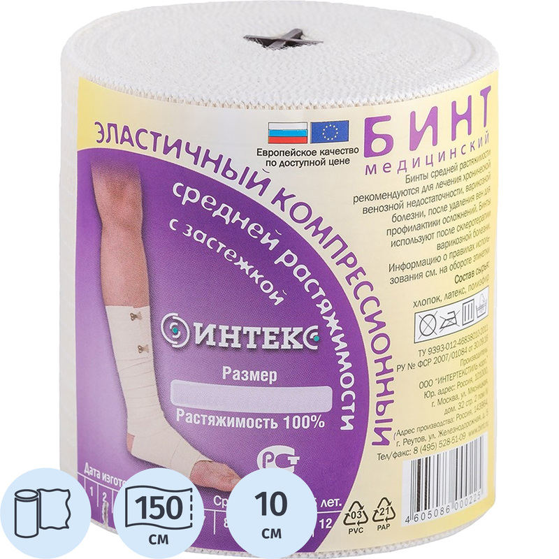 Изображение товара Бинт эластичный Интекс 10х150 см компрессионный фиксирующий для вен ног