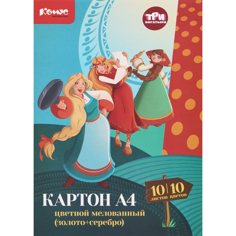 Изображение товара Картон цветной Комус Три богатыря А4 10 листов 10 цветов
