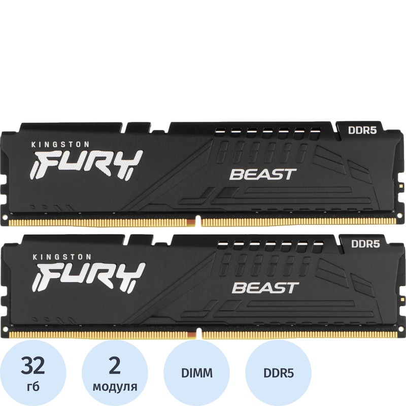 Изображение товара Модуль памяти Kingston FURY Beast KF552C40BB2K2-64 DDR5 64 ГБ, 2х32 ГБ Изображение товара Модуль памяти Kingston FURY Beast KF552C40BB2K2-64 DDR5 64 ГБ, 2х32 ГБ