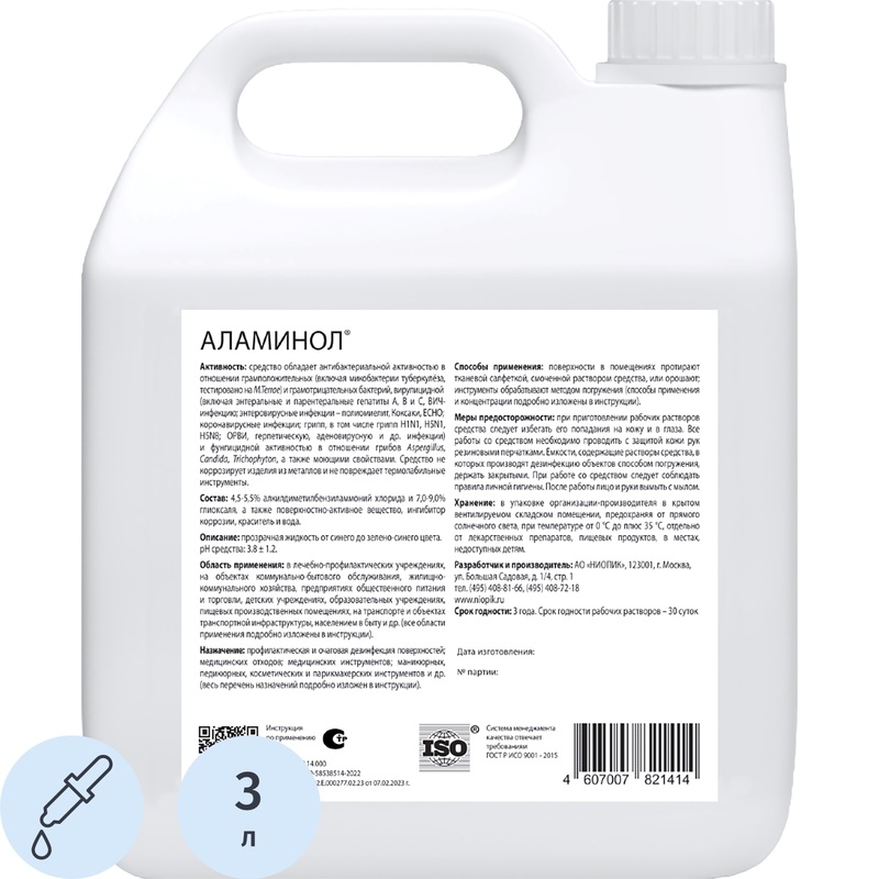 Изображение товара Дезинфицирующее средство Аламинол 3 л концентрат для обработки поверхностей и инструментов