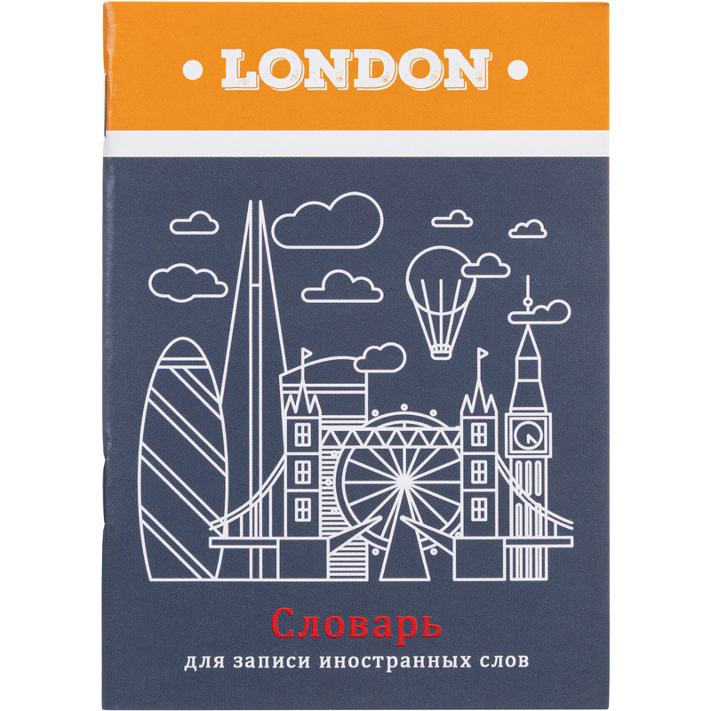 Изображение товара Тетрадь-словарь Проф-пресс для иностранных языков А6 32 листа в линейку