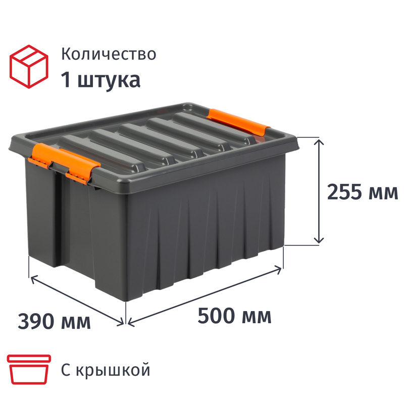 Изображение товара Контейнер для хранения с крышкой Rox Box 36 литров 500х390х255 мм