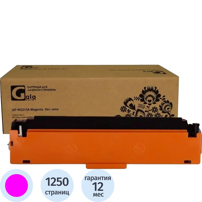Изображение товара Картридж лазерный GalaPrint W2213A пурпурный для HP