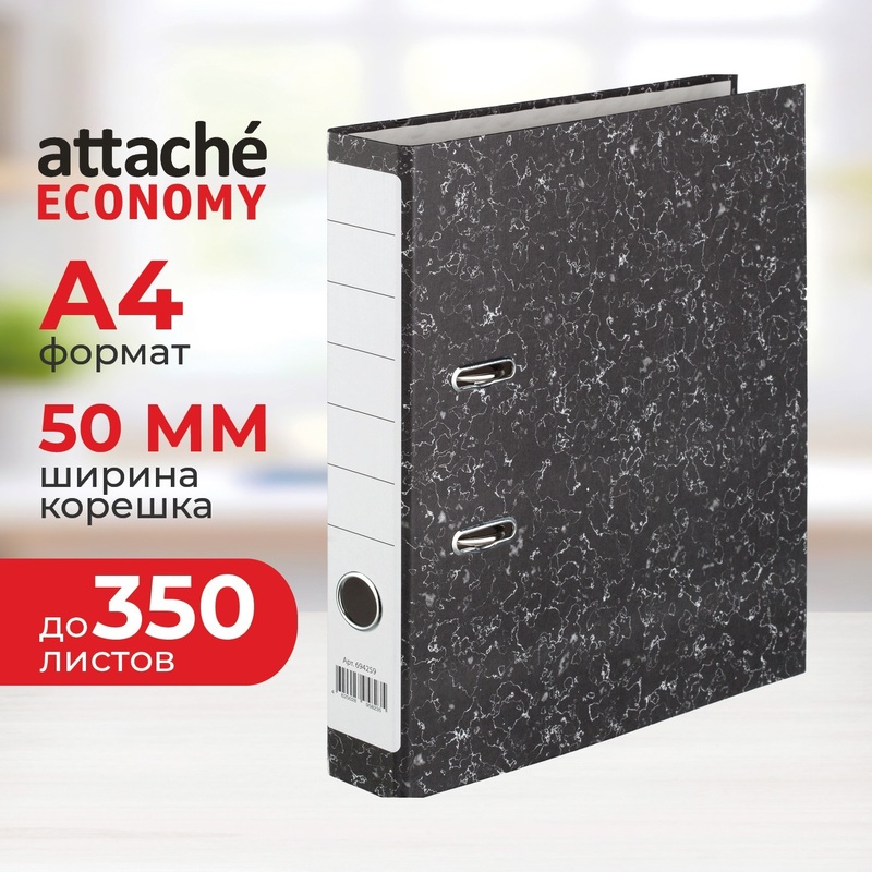 Изображение товара Папка-регистратор Attache Economy 50 мм черная для документов А4