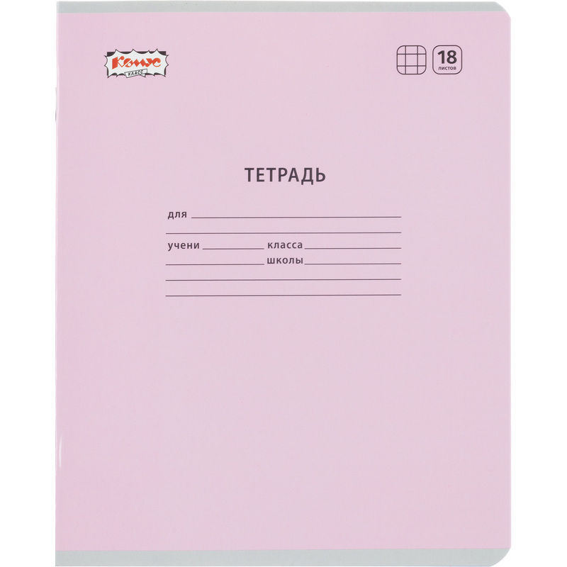 Изображение товара Школьная тетрадь Комус Класс №1 School розовая А5 18 листов в клетку упак 10 шт