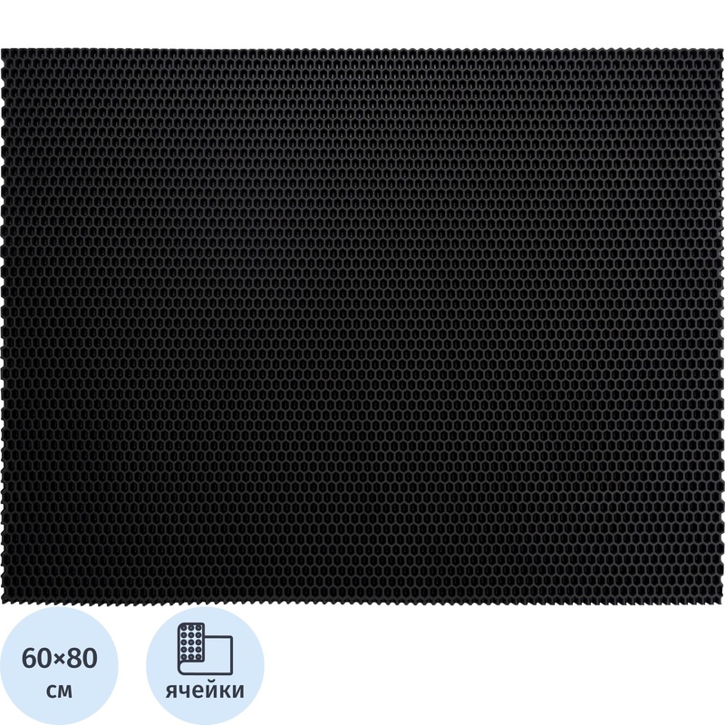 Изображение товара Коврик входной придверный Evaline Соты ячеистый 60x80 см черный