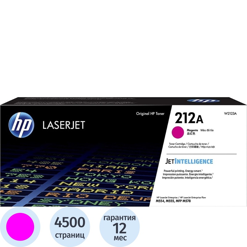 Изображение товара Оригинальный пурпурный лазерный картридж HP 212A W2123A для Color LaserJet