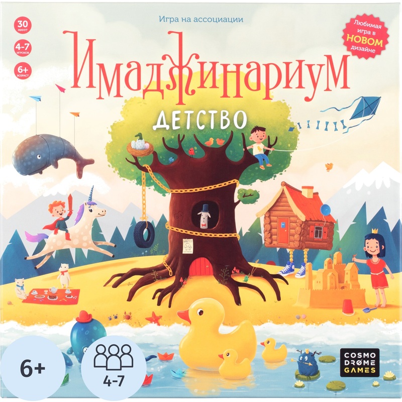 Изображение товара Настольная игра Имаджинариум Детство для развития фантазии и мышления 4-7 игроков