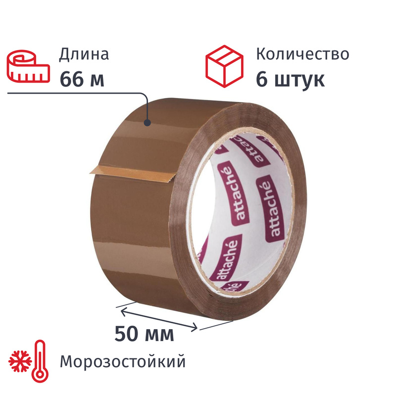 Изображение товара Клейкая упаковочная лента Attache 50 мм x 66 м коричневая морозостойкая 6 шт