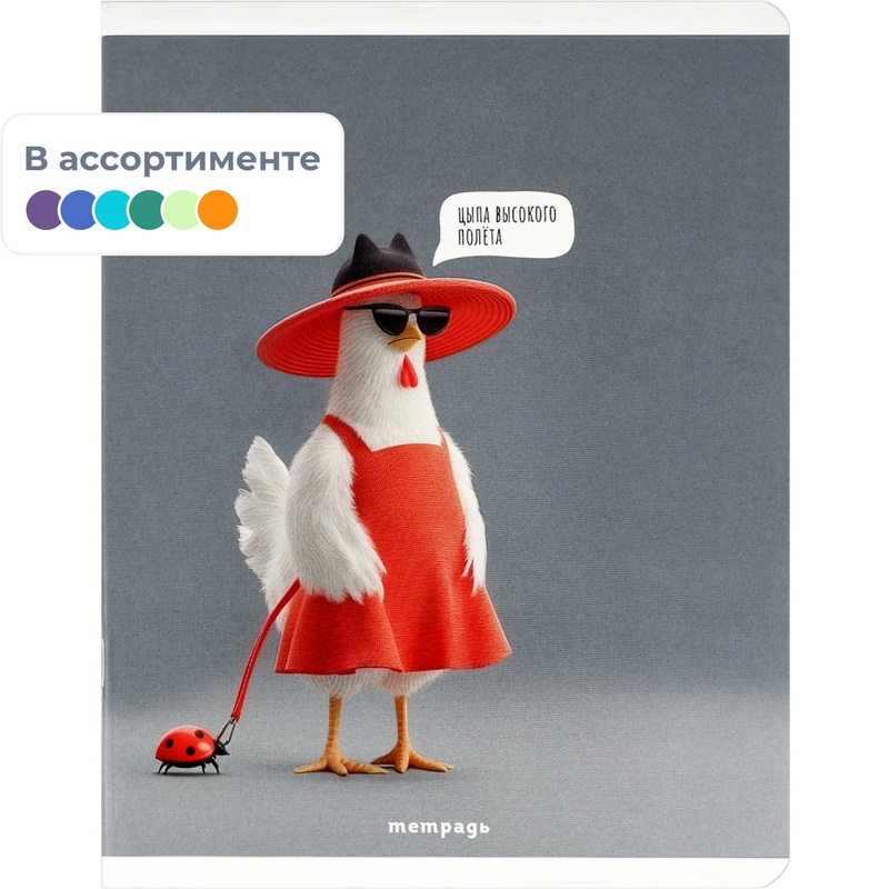 Изображение товара Тетрадь общая Феникс+ Стильные курочки 48 листов в клетку на скрепках (УФ-выборочный глянцевый лак)