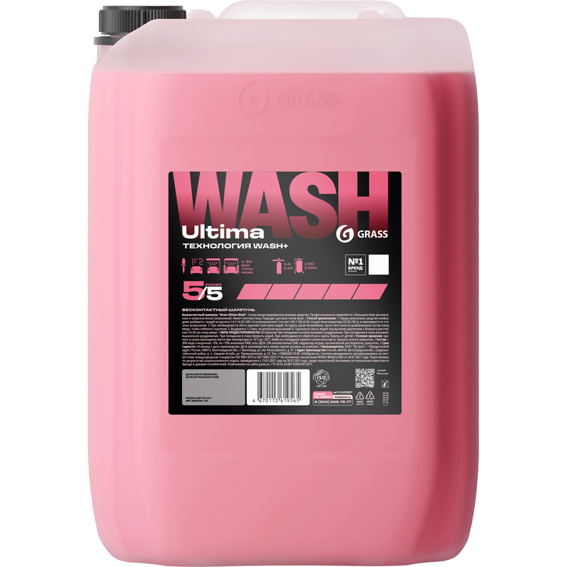 Изображение товара Автошампунь Grass Ultima Wash 24.5 кг для бесконтактной мойки