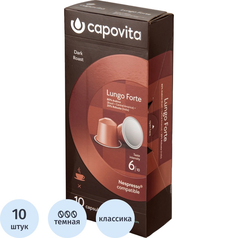 Изображение товара Кофе в капсулах для кофемашин Capovita Lungo Forte (10 штук в упаковке) Изображение товара Кофе в капсулах для кофемашин Capovita Lungo Forte (10 штук в упаковке)