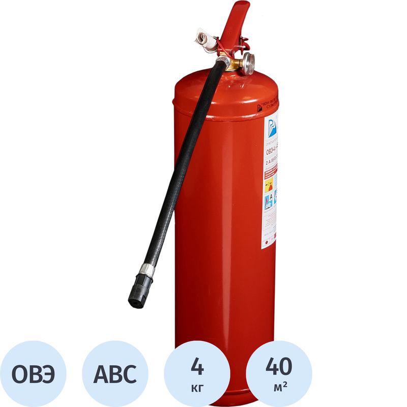Изображение товара Огнетушитель воздушно-эмульсионный ОВЭ-4(з) универсальный пожаротушащий