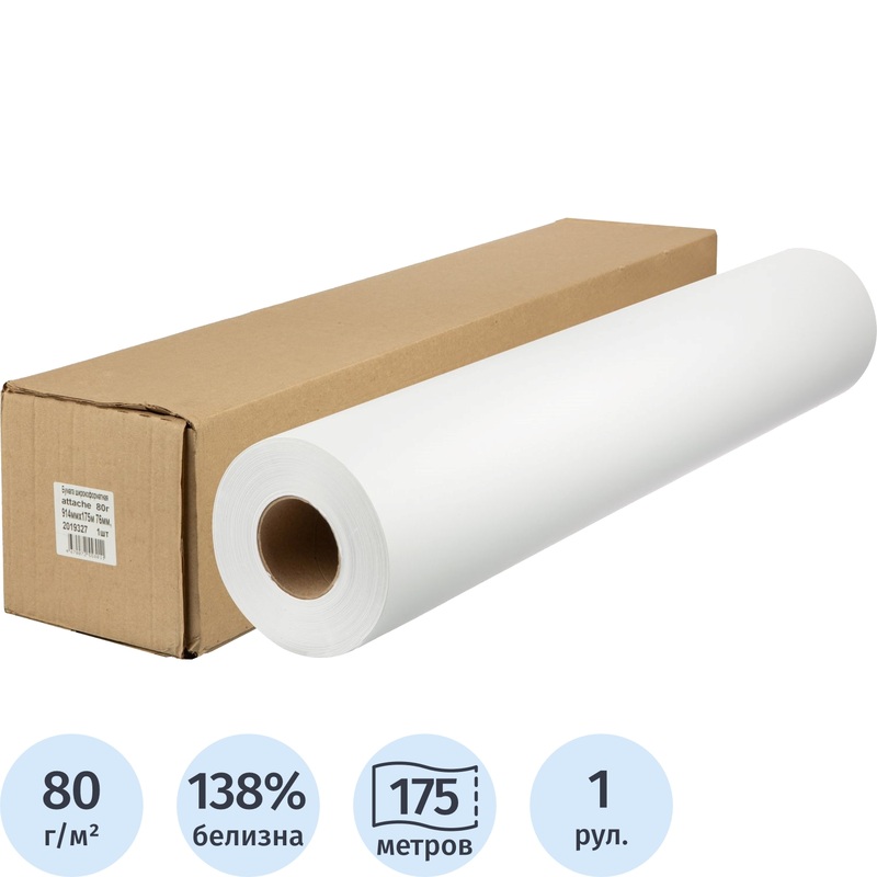 Изображение товара Широкоформатная бумага Attache 914 мм x 175 м 80 г/кв.м для инженерных и технических чертежей