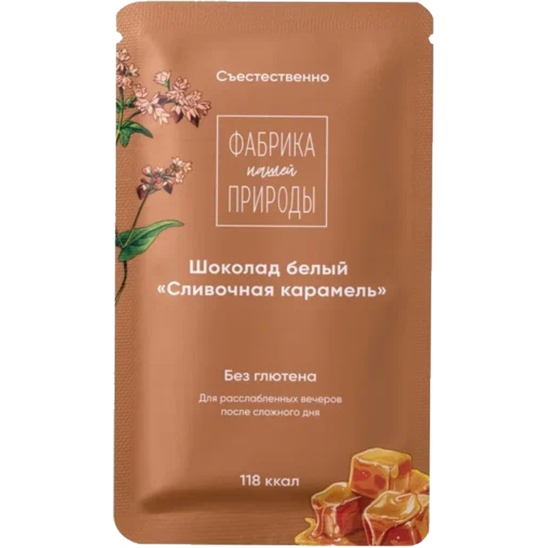 Изображение товара Шоколад Фабрика нашей природы Сливочная карамель белый (6 штук по 20 г) Изображение товара Шоколад Фабрика нашей природы Сливочная карамель белый (6 штук по 20 г)