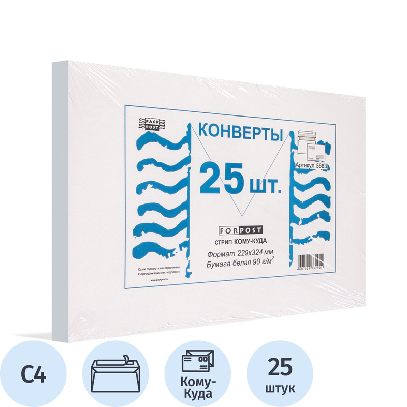Изображение товара Конверт ForPost C4 90 г/кв.м белый стрип с внутренней запечаткой