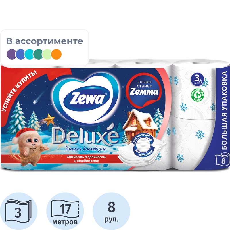 Изображение товара Бумага туалетная Zewa Deluxe 3-слойная белая 8 рулонов