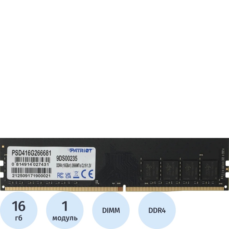 Изображение товара Модуль памяти Patriot Signature DDR4 16ГБ 2.666 МГц для настольных ПК Изображение товара Модуль памяти Patriot Signature DDR4 16ГБ 2.666 МГц для настольных ПК