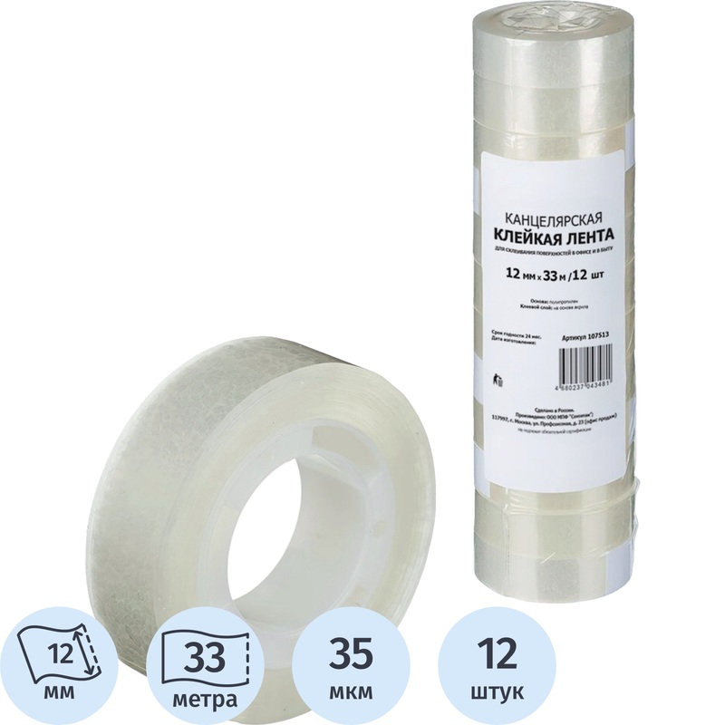 Изображение товара Канцелярская прозрачная клейкая лента 12 мм 33 м 12 штук в упаковке