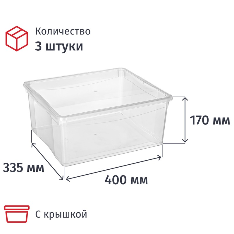 Изображение товара Уценка. Контейнер для хранения с крышкой Econova 18 литров 400x335x170 мм (3 штуки в упаковке)