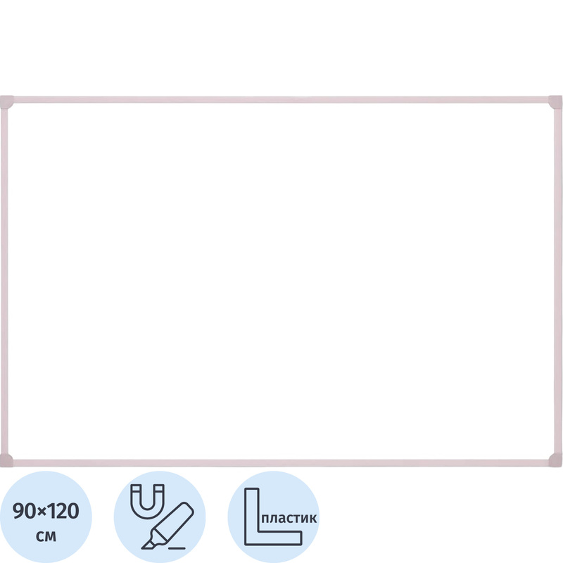 Изображение товара Магнитно-маркерная доска Attache Classic BW-PL912 90x120 см с полочкой для маркеров