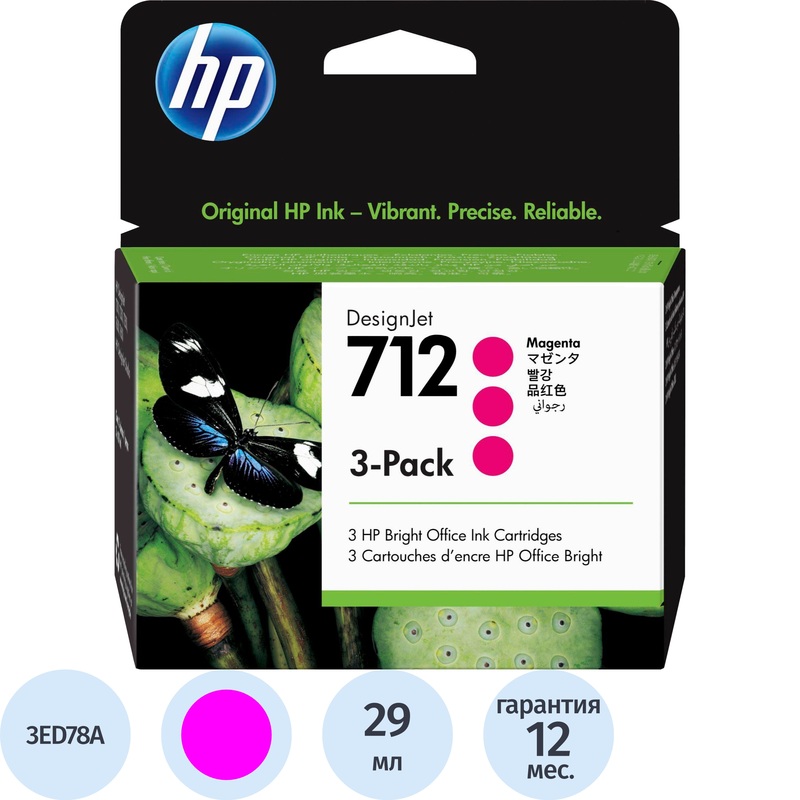 Изображение товара Картридж струйный HP 712 3ED78A пурпурный оригинальный (тройная упаковка)