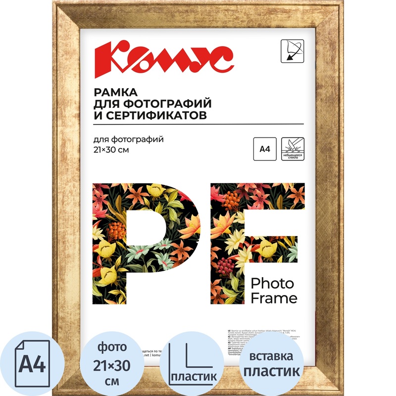 Изображение товара Рамка Комус (Attache) А4 21x30 см пластиковый багет 25 мм золотистая