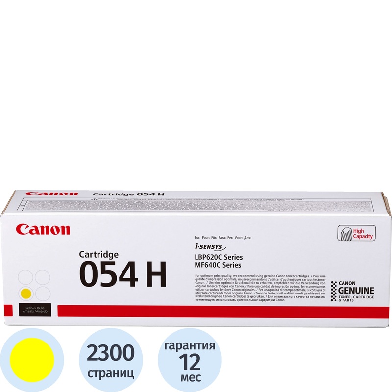 Изображение товара Картридж лазерный Canon 054H Y 3025C002 желтый оригинальный повышенной емкости