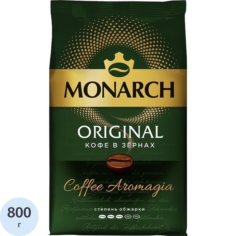 Изображение товара Кофе в зёрнах Monarch Original 800 г - яркий вкус и аромат