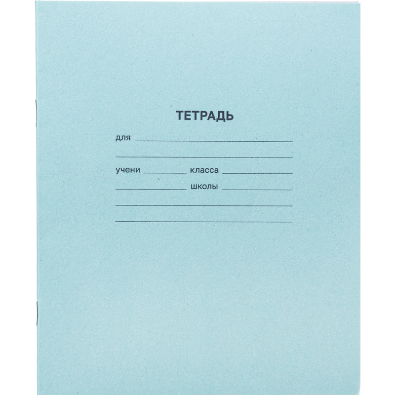 Изображение товара Тетрадь школьная зеленая А5 18 листов 60 г/кв.м в линейку (20 штук в упаковке)