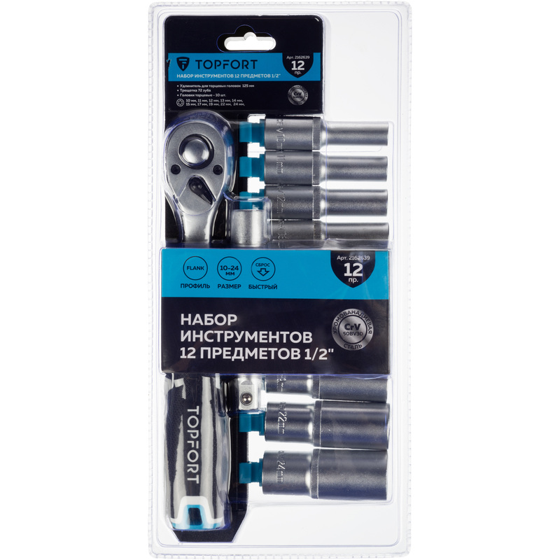 Изображение товара Набор инструмента универсальный TOPFORT 1/2 12 предметов профессиональный